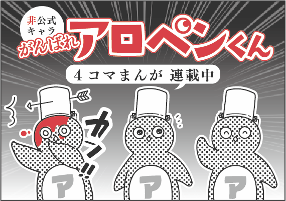 大規模修繕お役立ちコラム